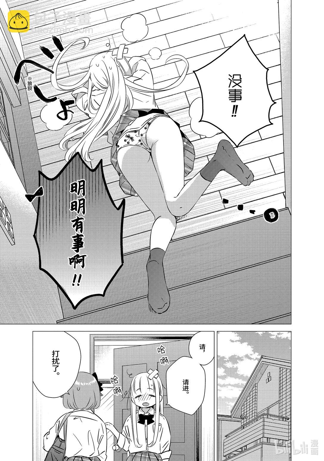 單人房、日照一般、附天使 - 43 43 - 4