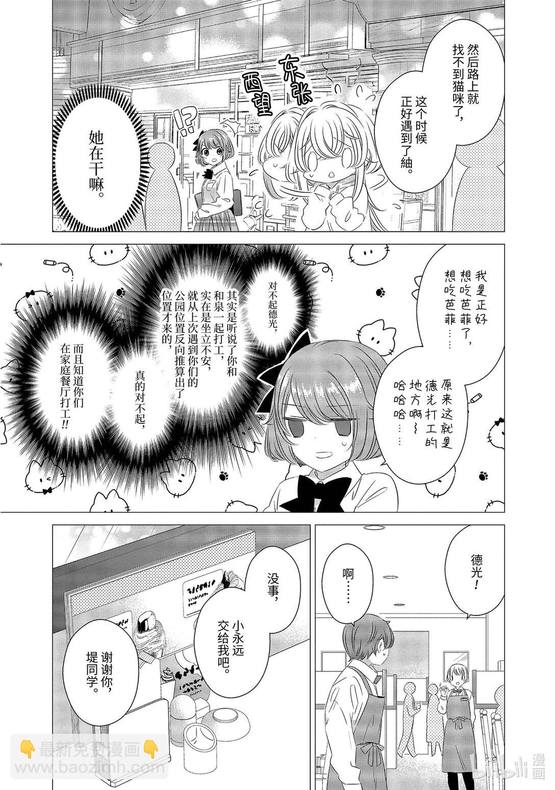 單人房、日照一般、附天使 - 07 07 - 5