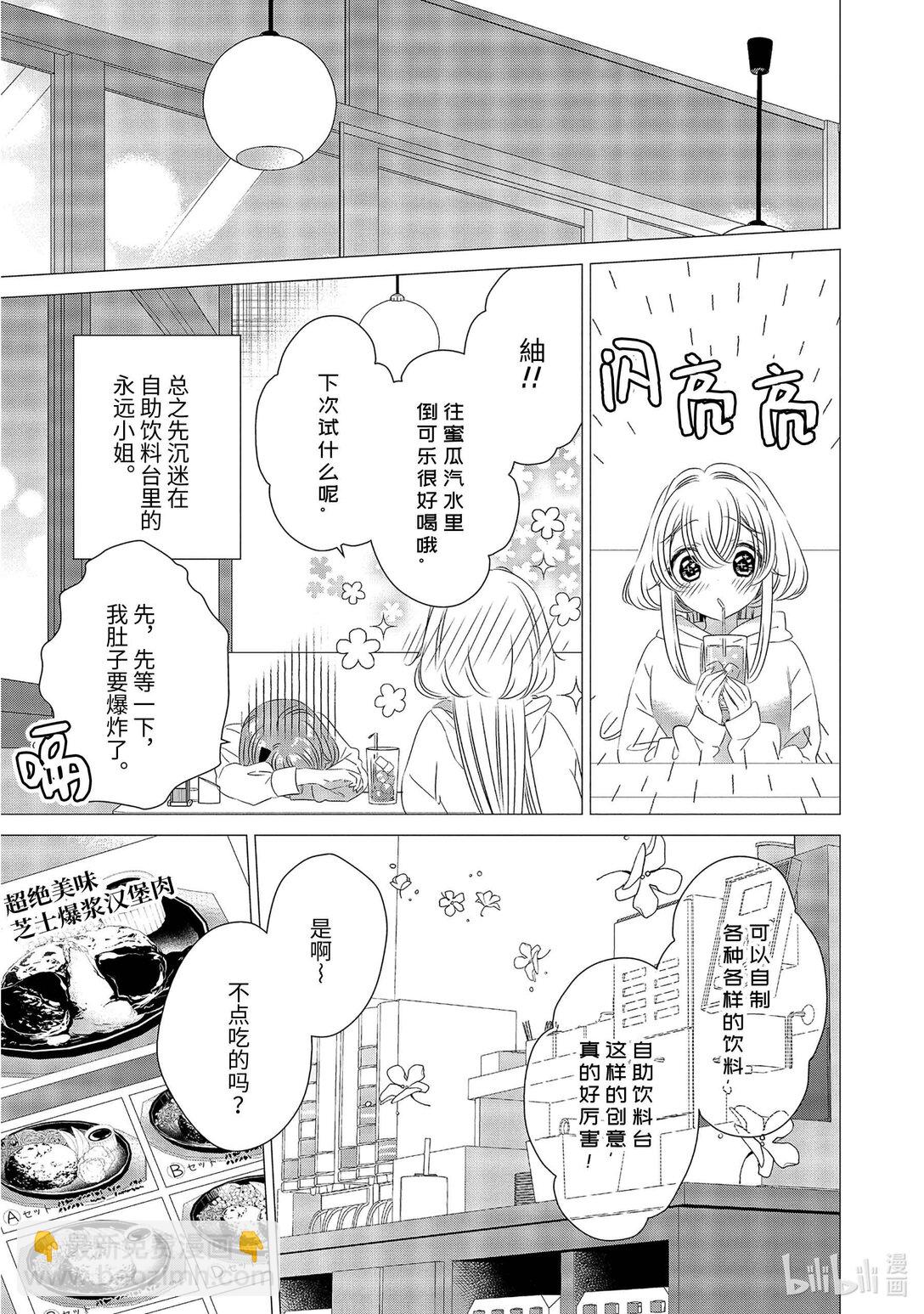 單人房、日照一般、附天使 - 07 07 - 5