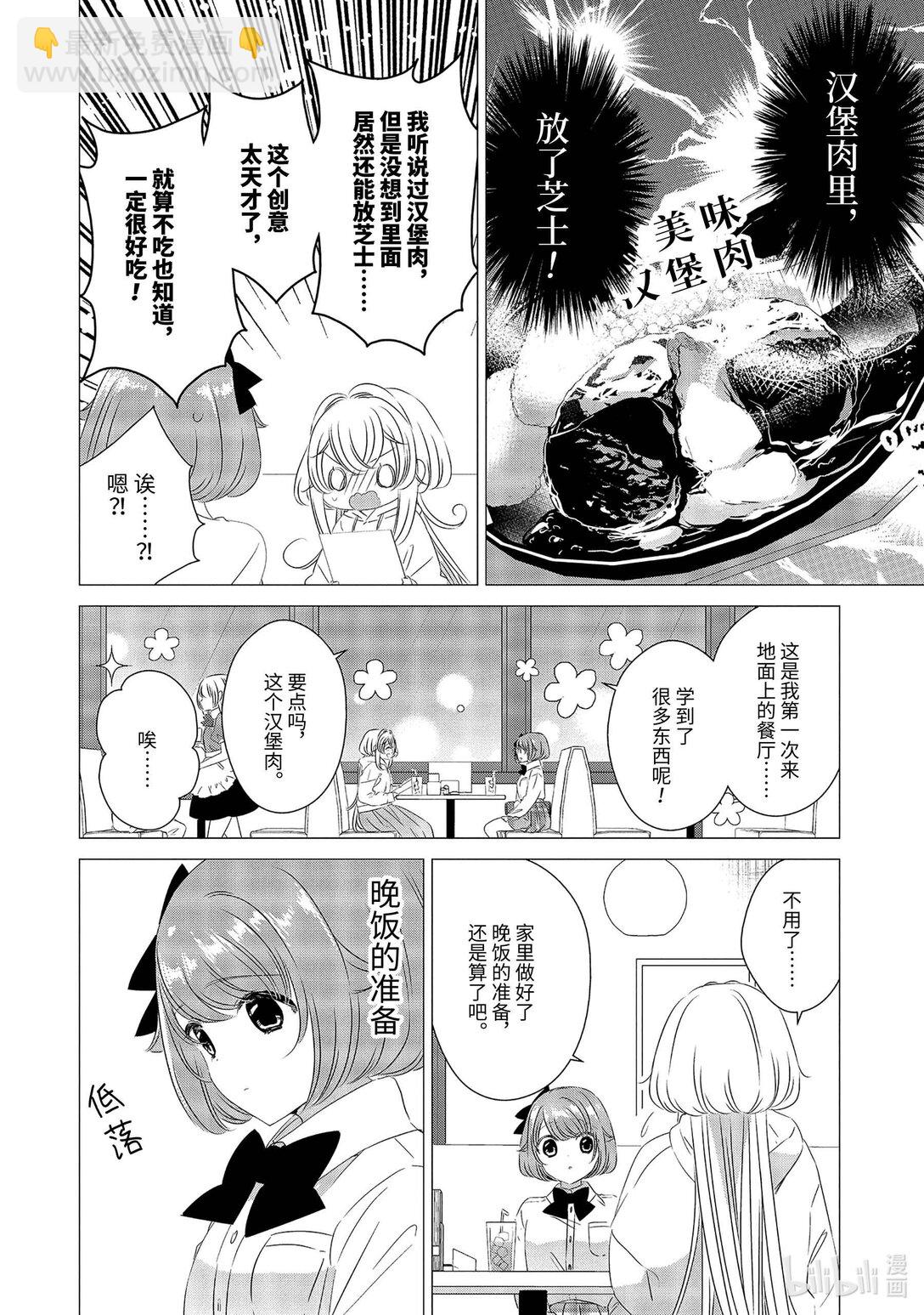 單人房、日照一般、附天使 - 07 07 - 6