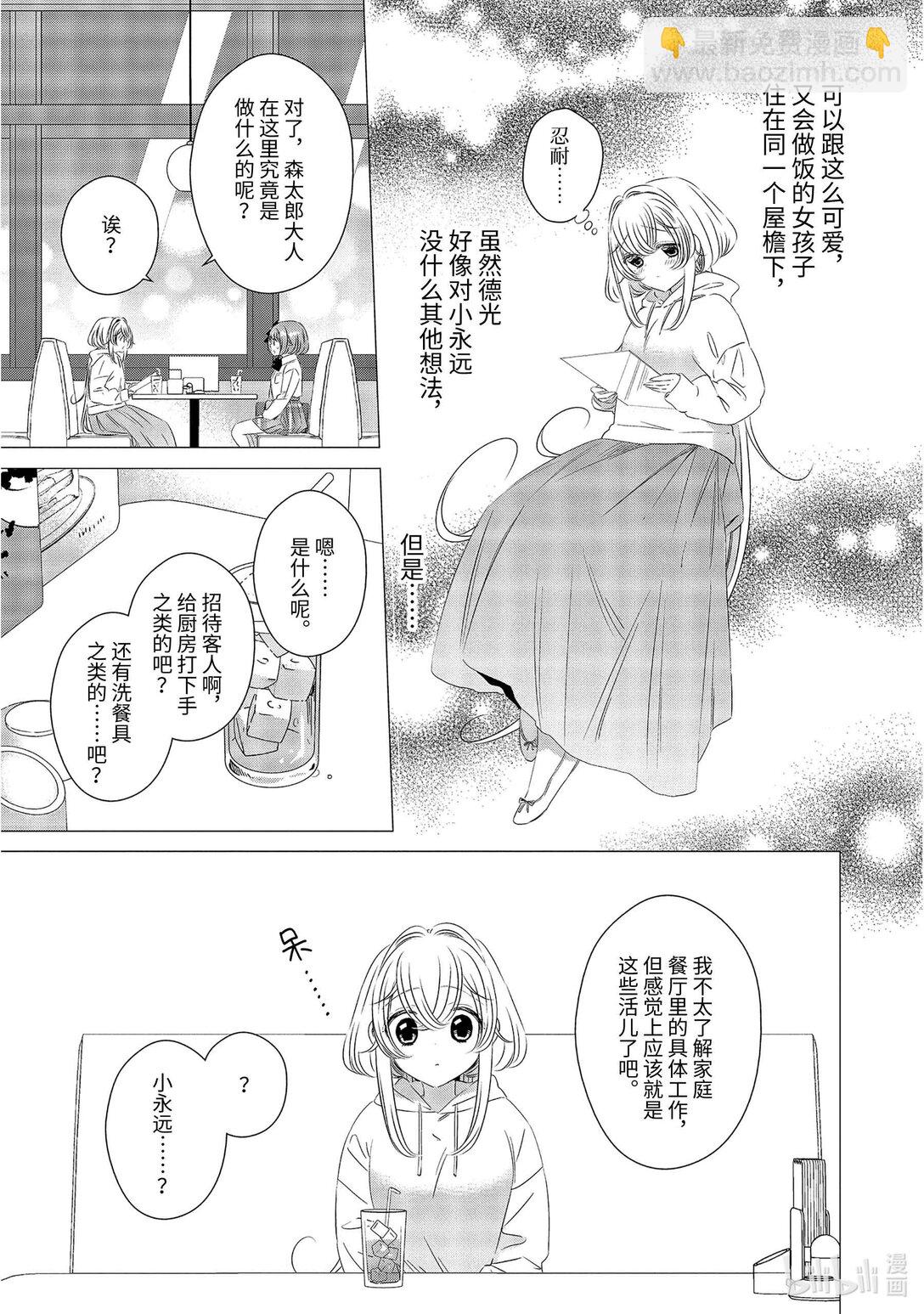 單人房、日照一般、附天使 - 07 07 - 1