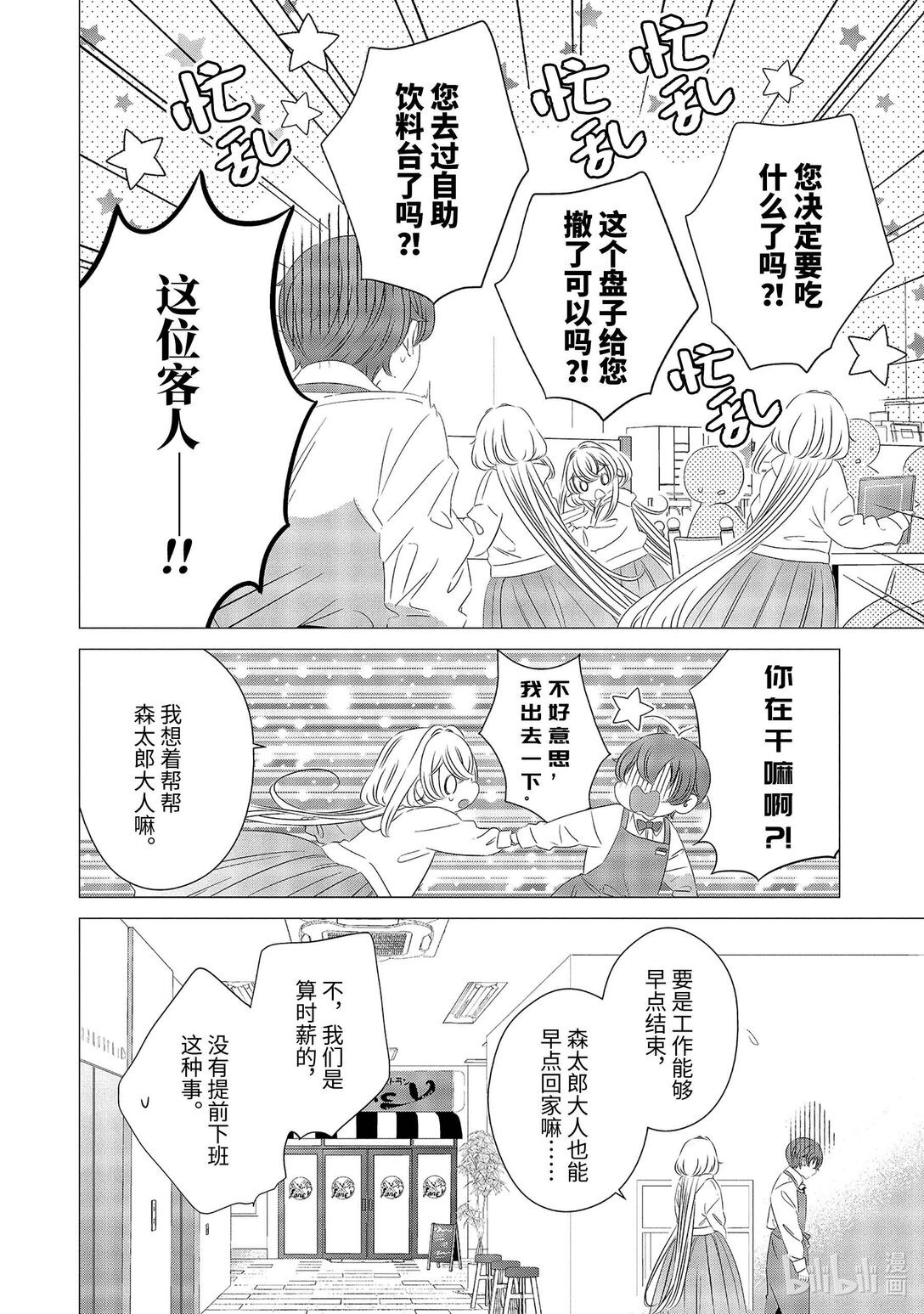 單人房、日照一般、附天使 - 07 07 - 4
