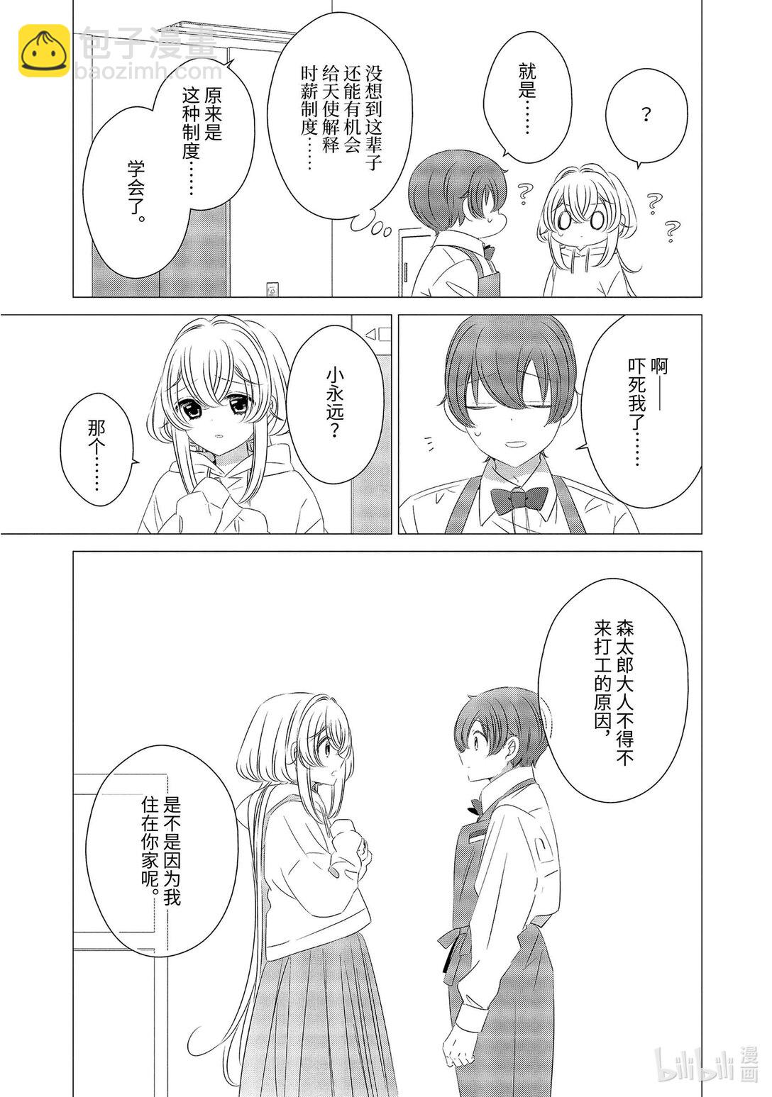 單人房、日照一般、附天使 - 07 07 - 5