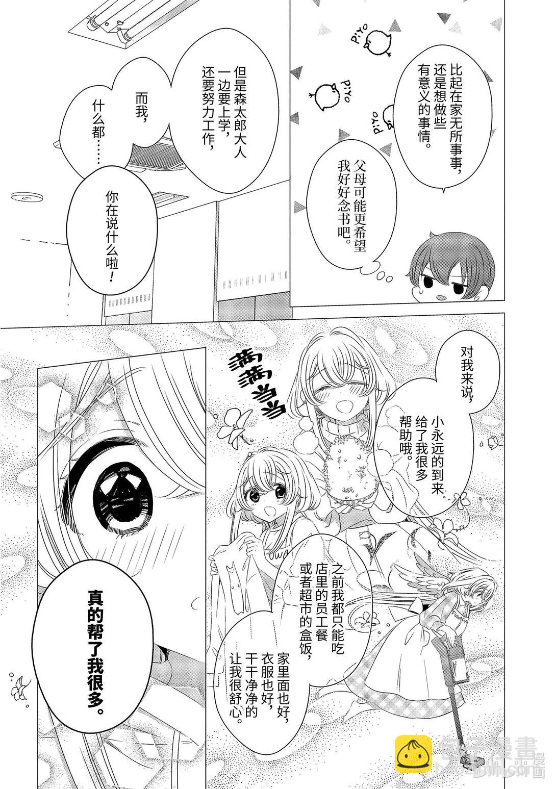 單人房、日照一般、附天使 - 07 07 - 1