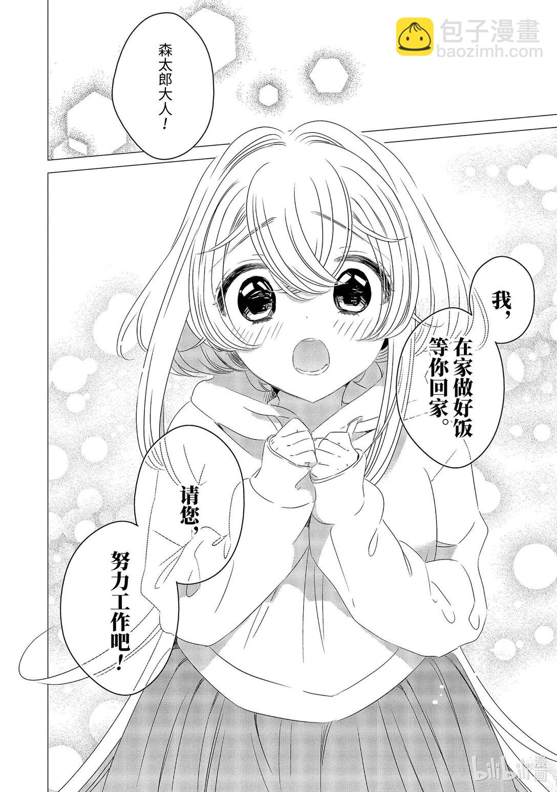 單人房、日照一般、附天使 - 07 07 - 2