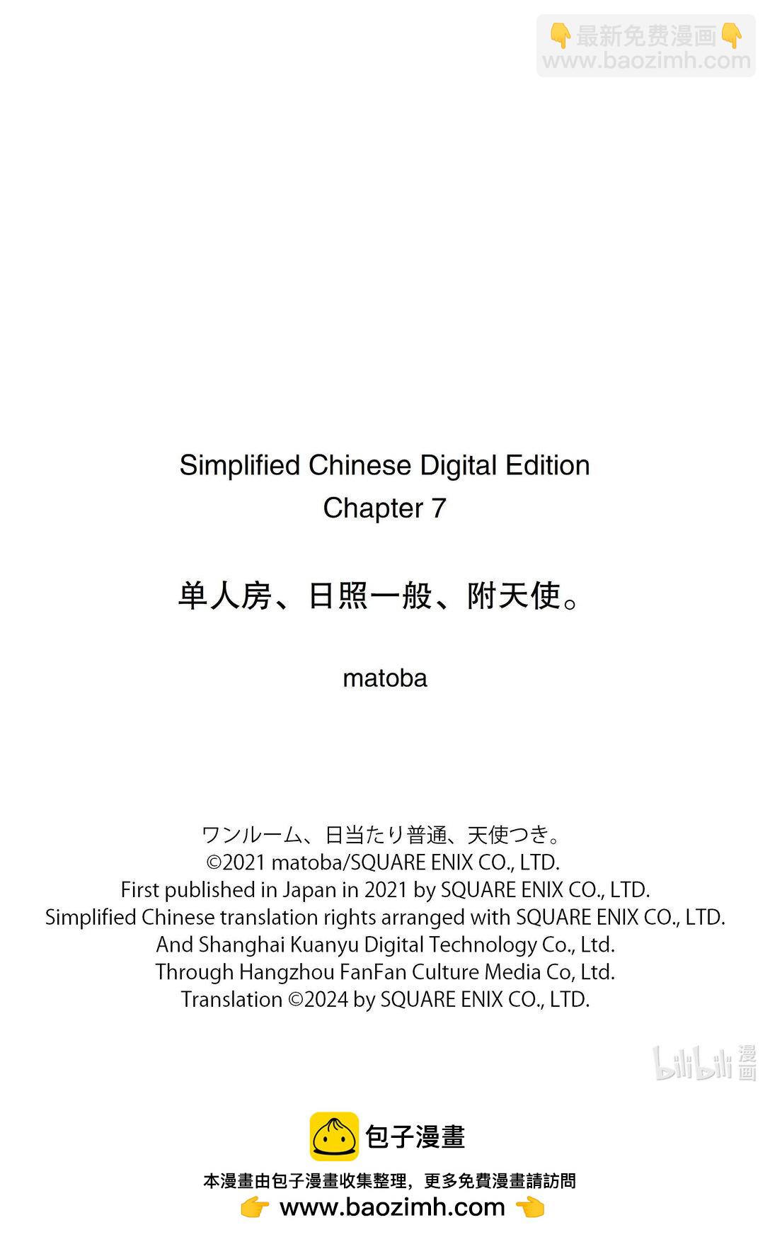 單人房、日照一般、附天使 - 07 07 - 5