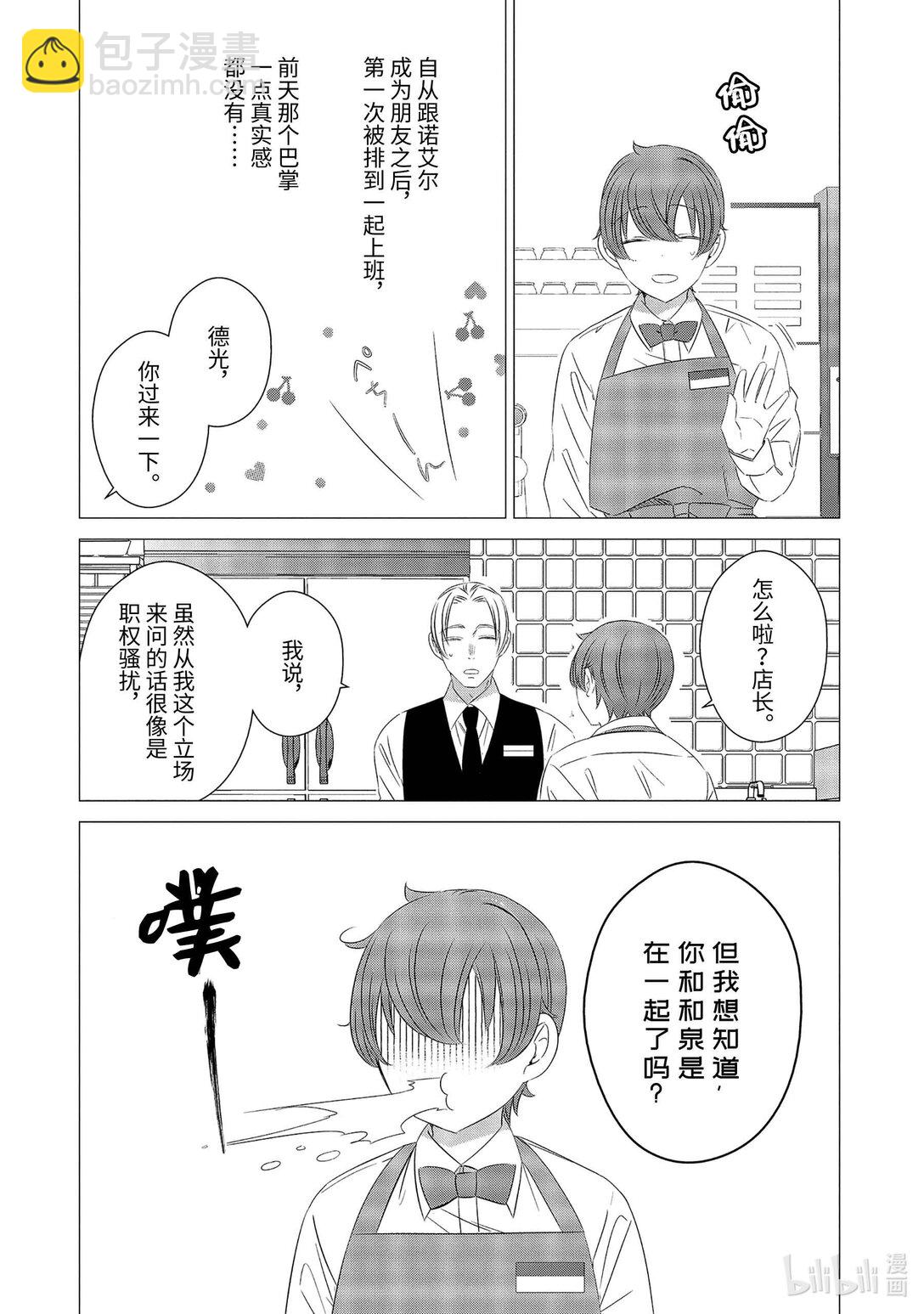 單人房、日照一般、附天使 - 07 07 - 6