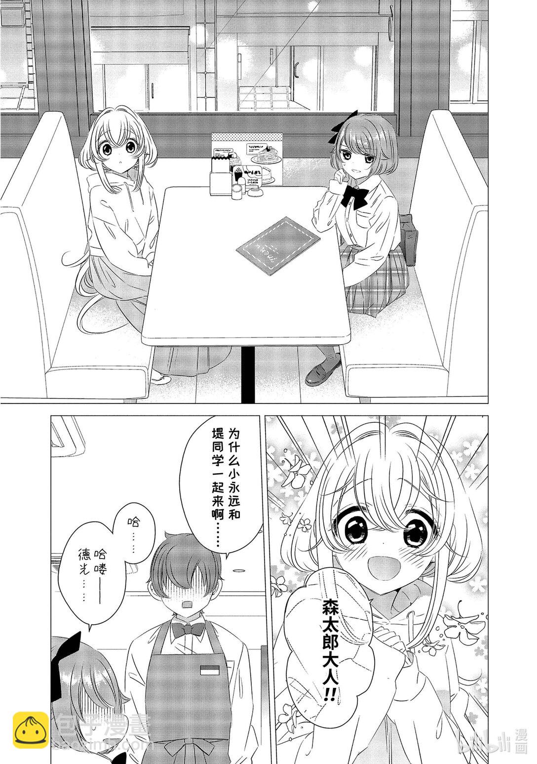 單人房、日照一般、附天使 - 07 07 - 3