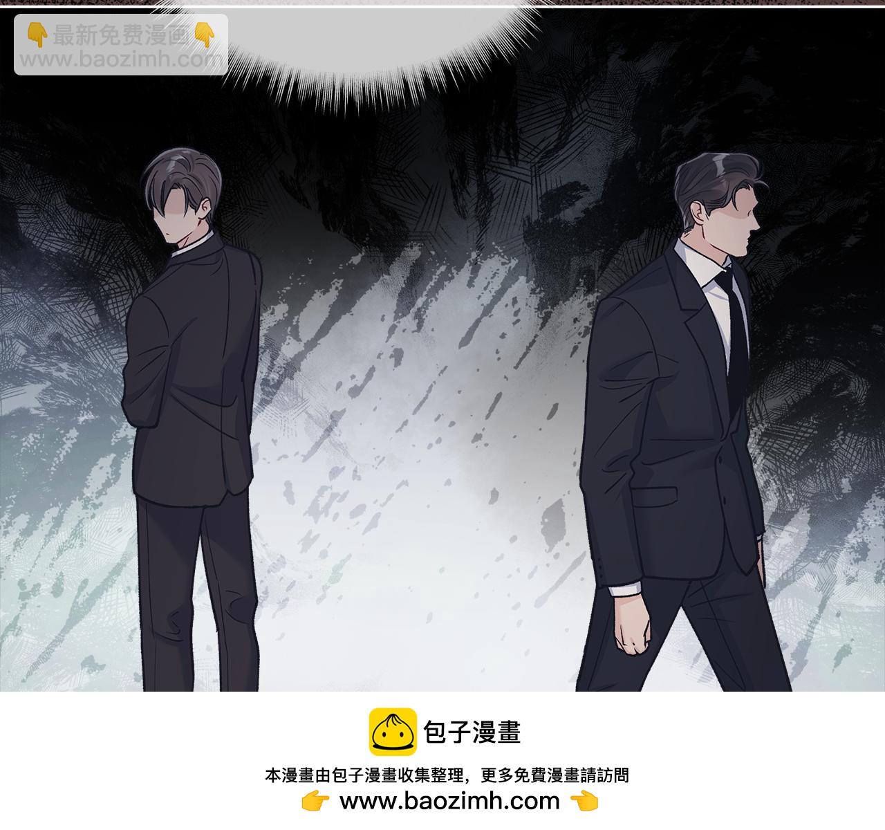 單色謠言 - 完結篇 做我的人(2/4) - 6