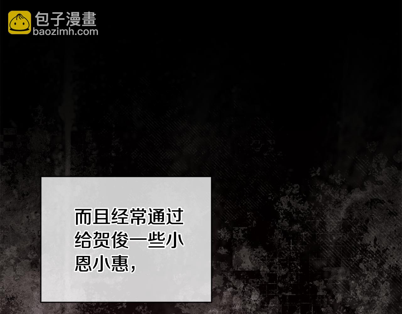 單色謠言 - 完結篇 做我的人(2/4) - 1