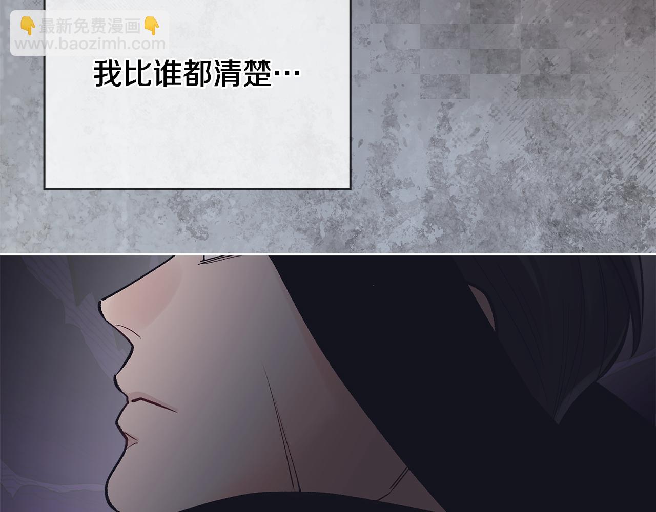 單色謠言 - 完結篇 做我的人(2/4) - 5