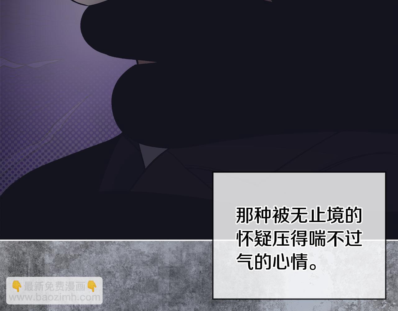 單色謠言 - 完結篇 做我的人(2/4) - 6