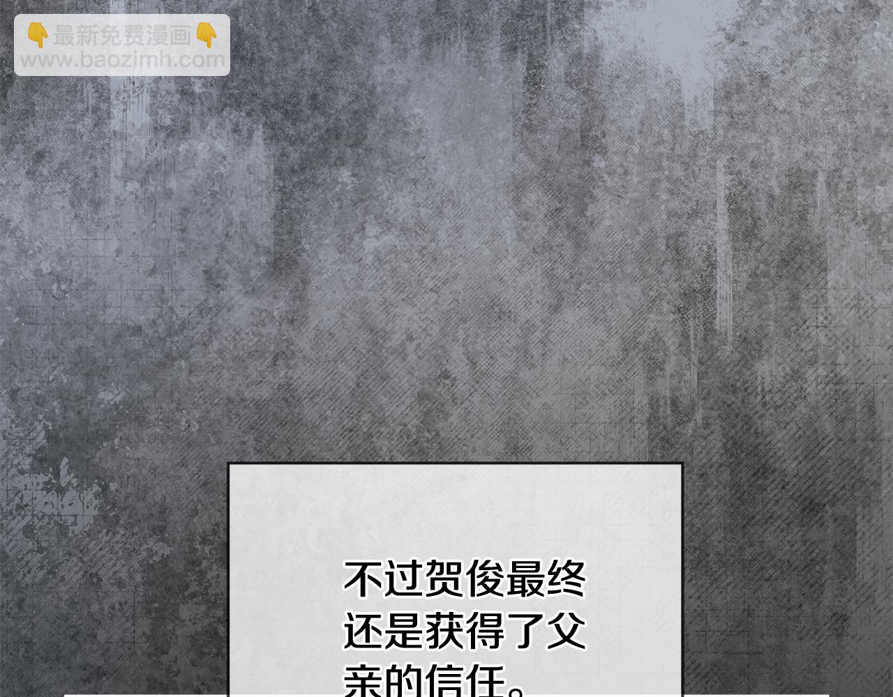 單色謠言 - 完結篇 做我的人(2/4) - 7