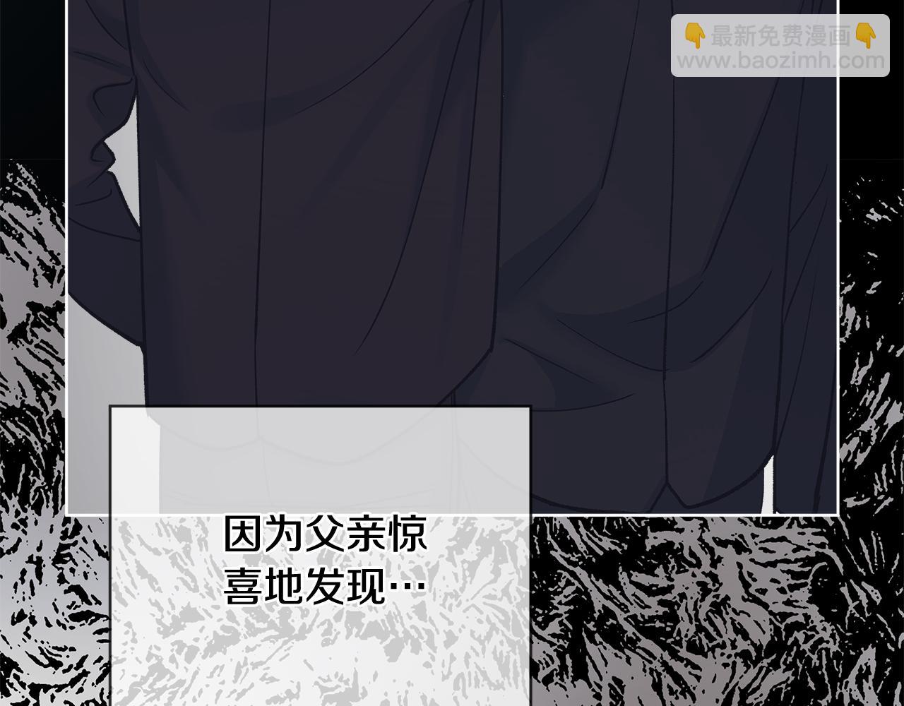 單色謠言 - 完結篇 做我的人(2/4) - 1