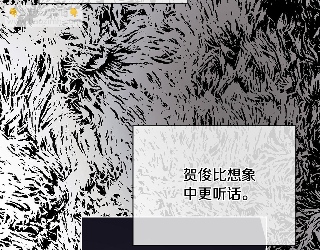 單色謠言 - 完結篇 做我的人(2/4) - 2