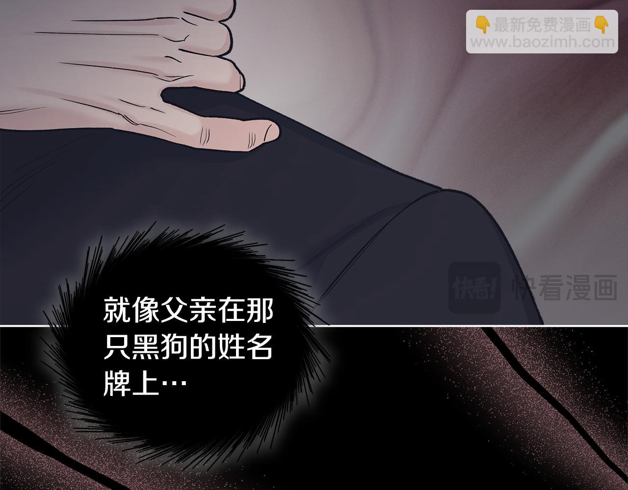 單色謠言 - 完結篇 做我的人(2/4) - 6