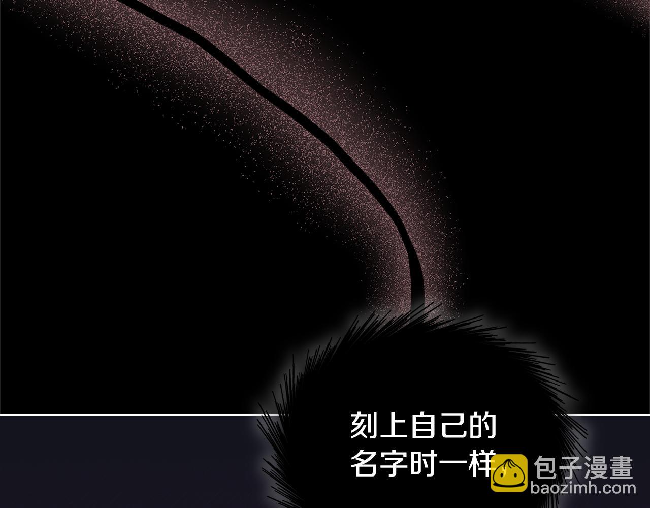 單色謠言 - 完結篇 做我的人(2/4) - 7