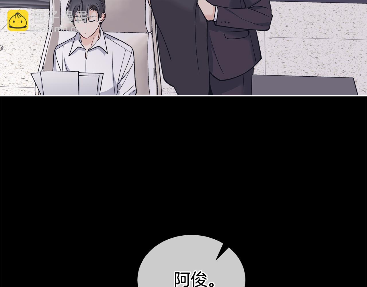 單色謠言 - 完結篇 做我的人(2/4) - 1