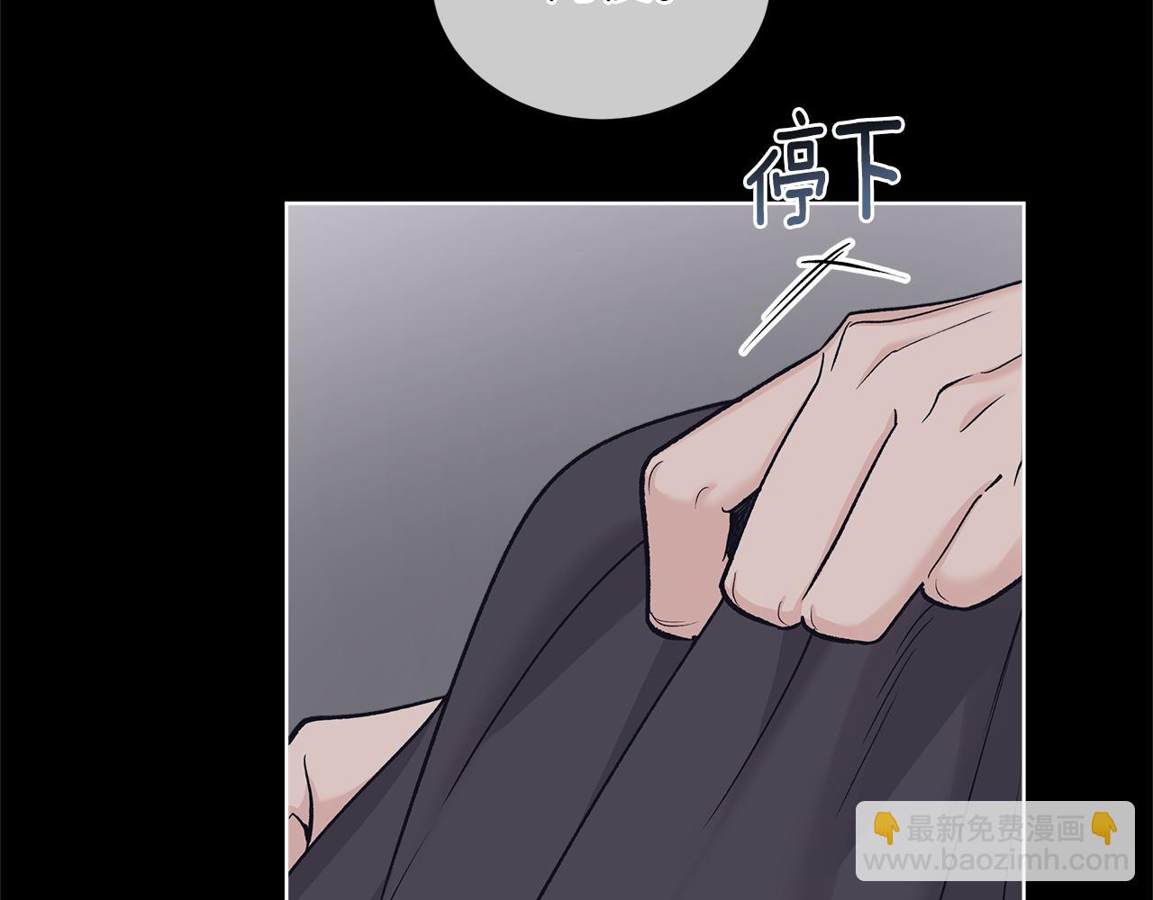 單色謠言 - 完結篇 做我的人(2/4) - 2