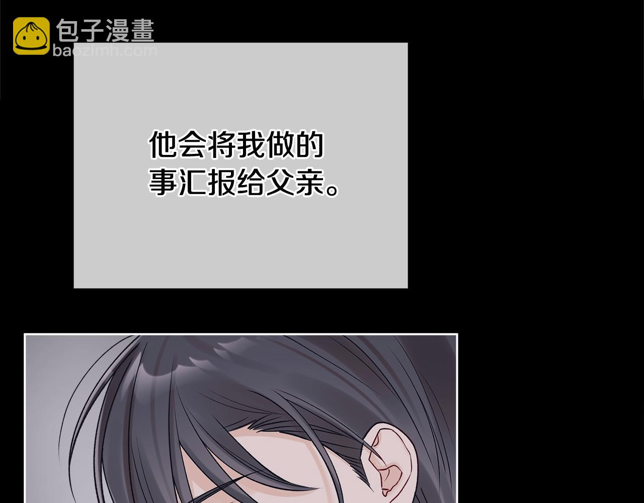 單色謠言 - 完結篇 做我的人(2/4) - 4