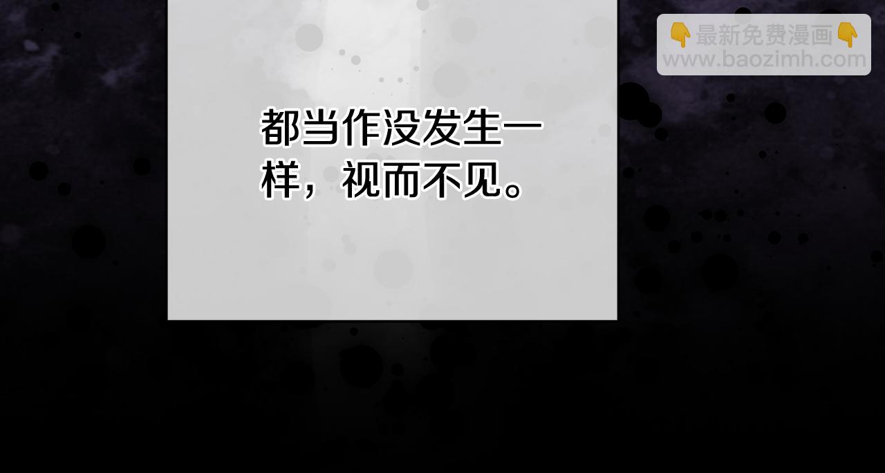 單色謠言 - 完結篇 做我的人(2/4) - 1