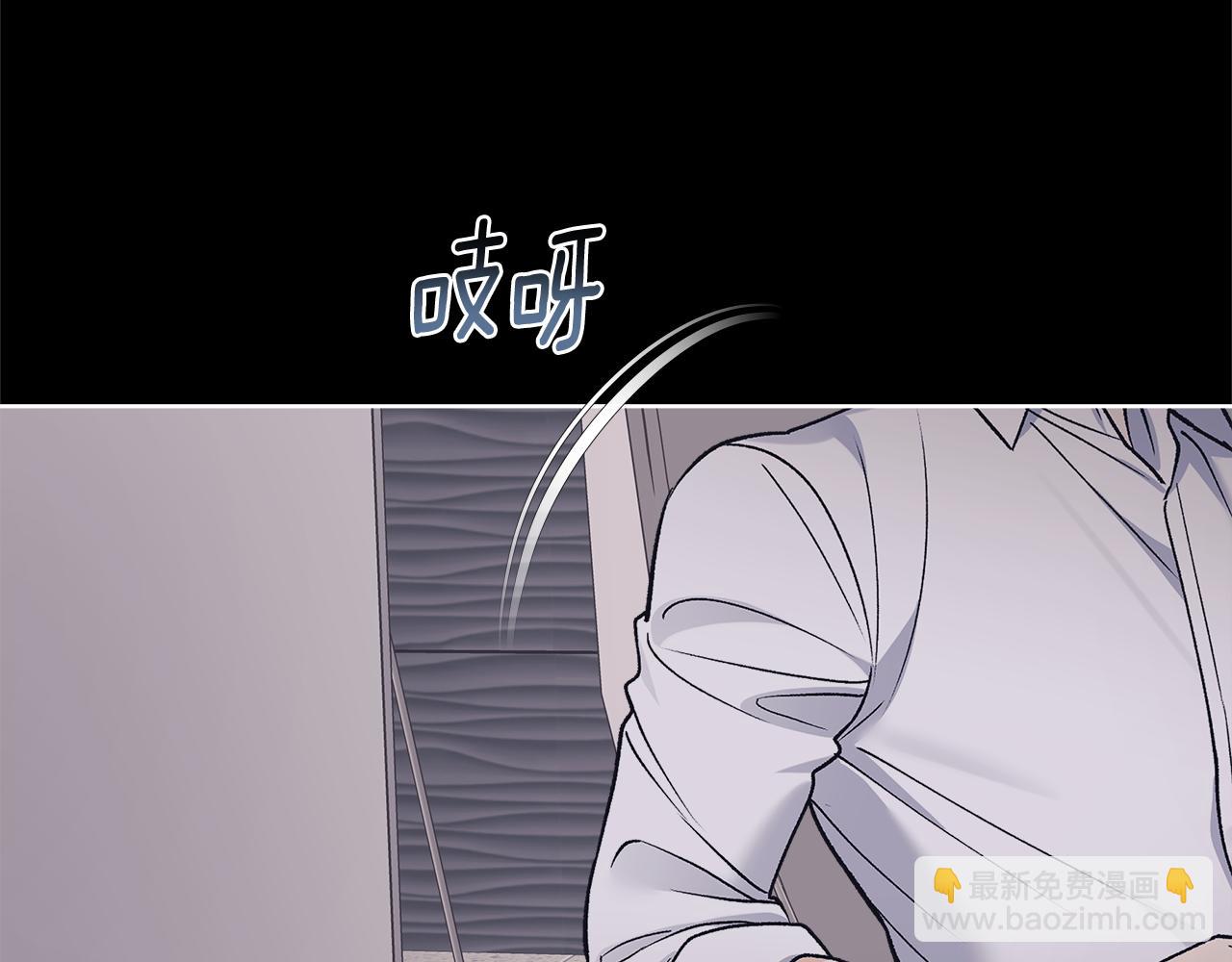 單色謠言 - 完結篇 做我的人(2/4) - 4