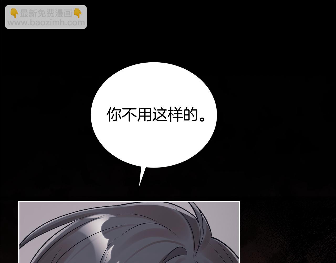 單色謠言 - 完結篇 做我的人(2/4) - 6