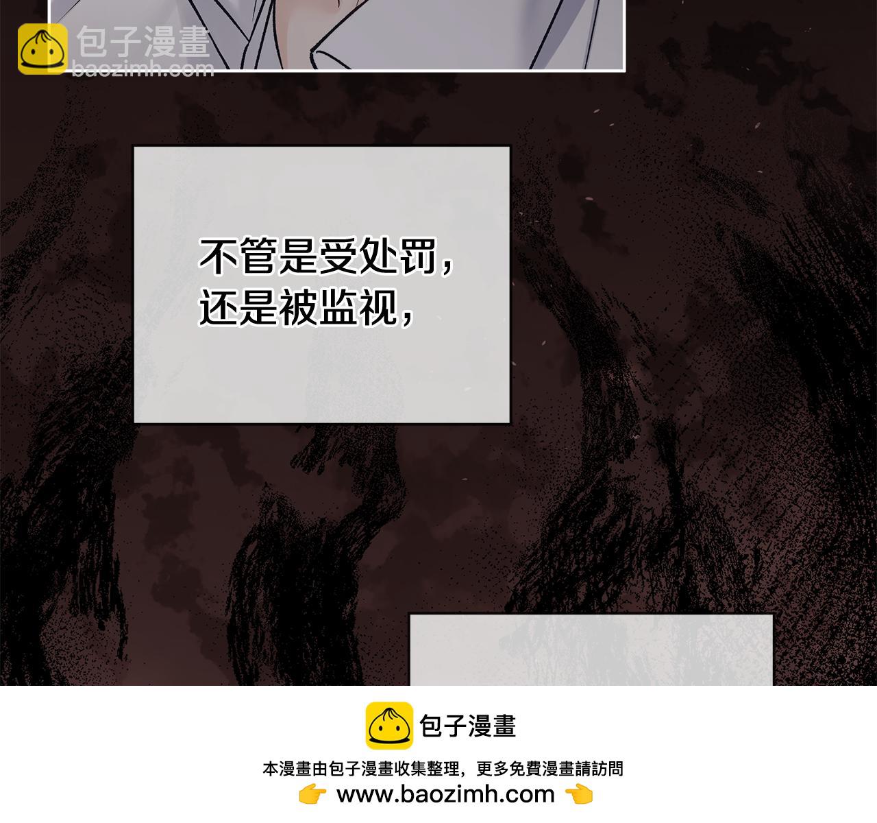 單色謠言 - 完結篇 做我的人(2/4) - 8