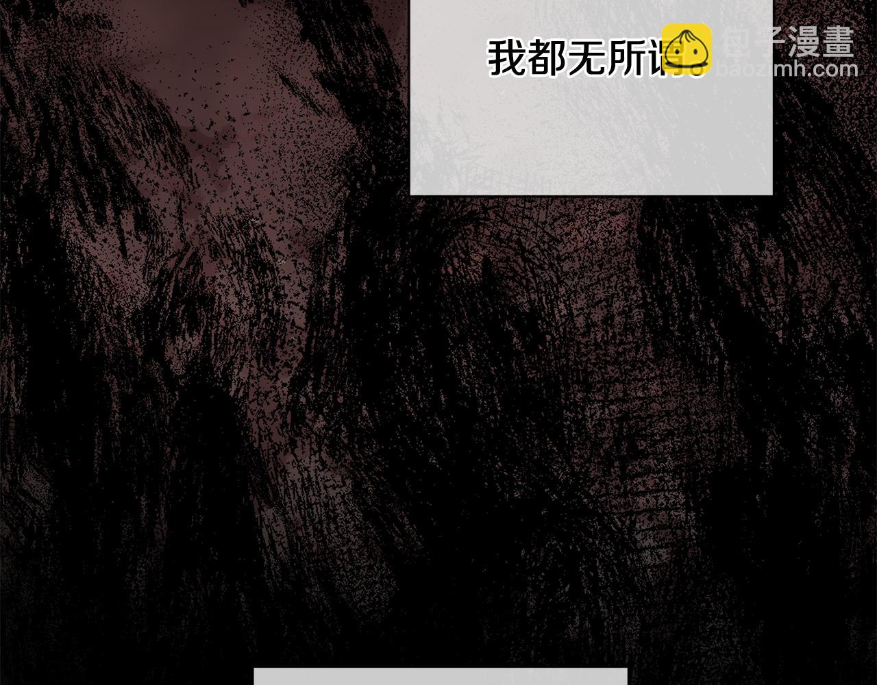 單色謠言 - 完結篇 做我的人(2/4) - 1