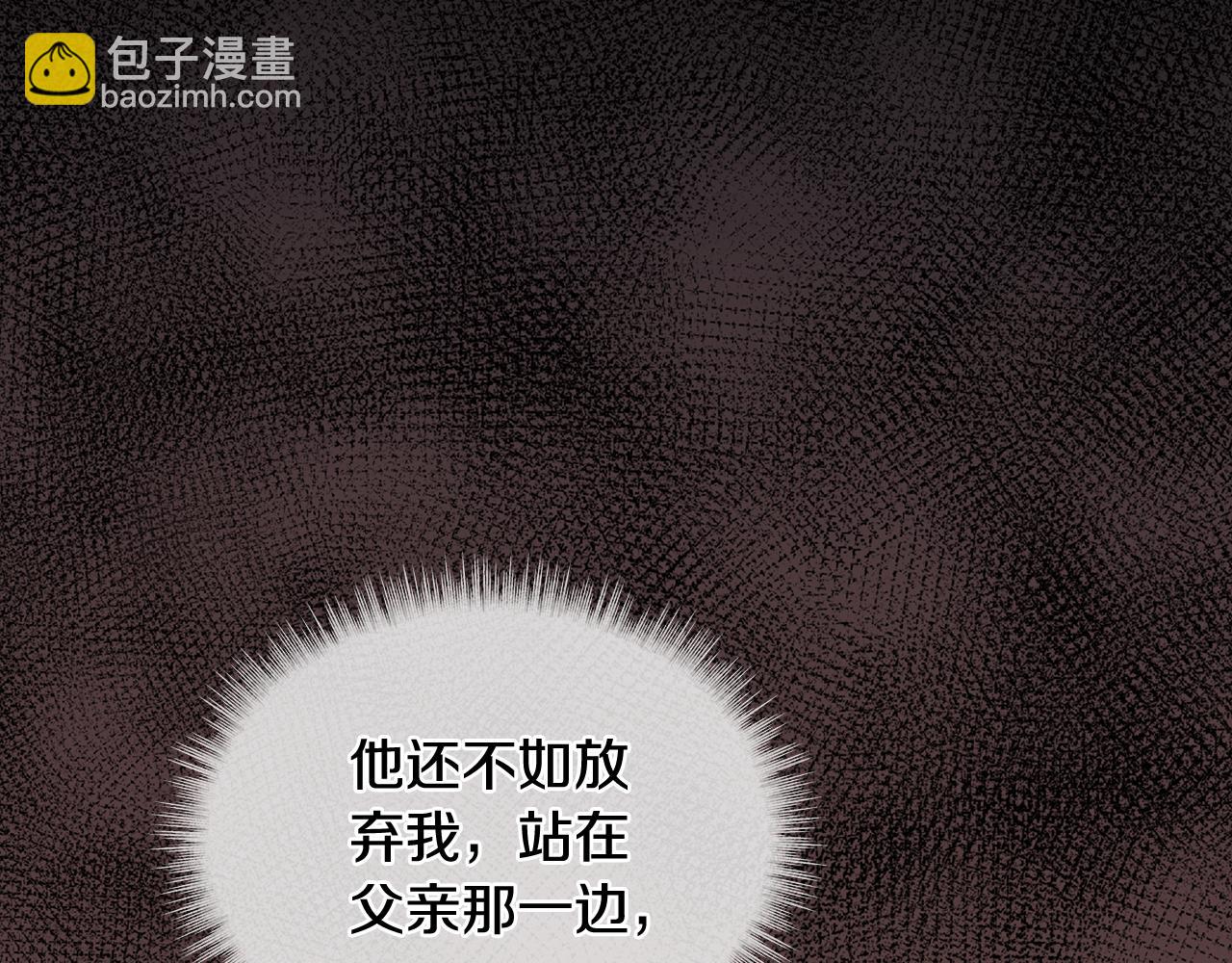 單色謠言 - 完結篇 做我的人(2/4) - 5