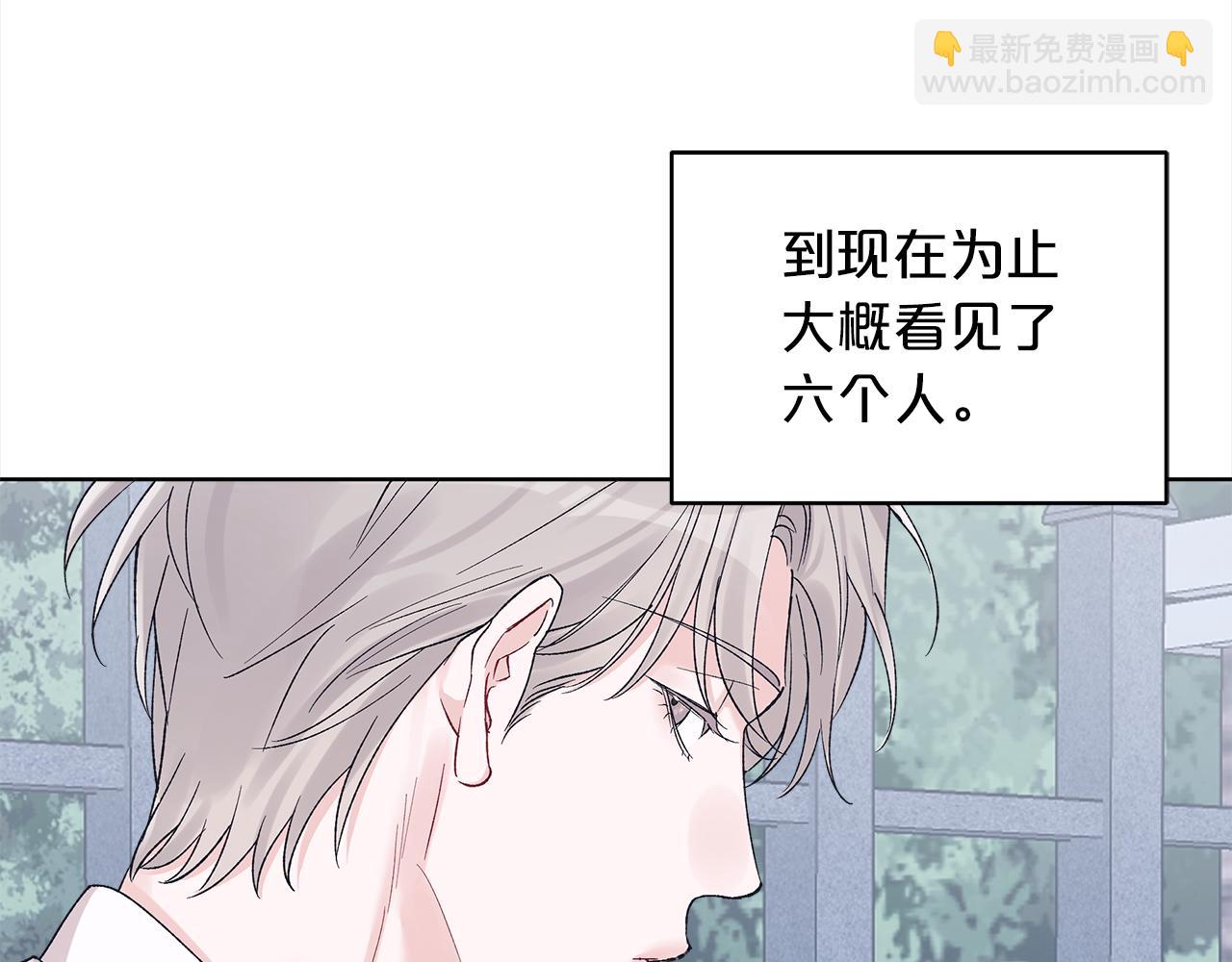 單色謠言 - 第20話 安逸(2/3) - 4