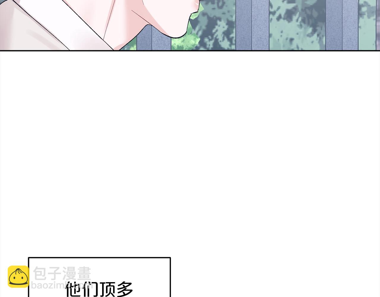 單色謠言 - 第20話 安逸(2/3) - 5