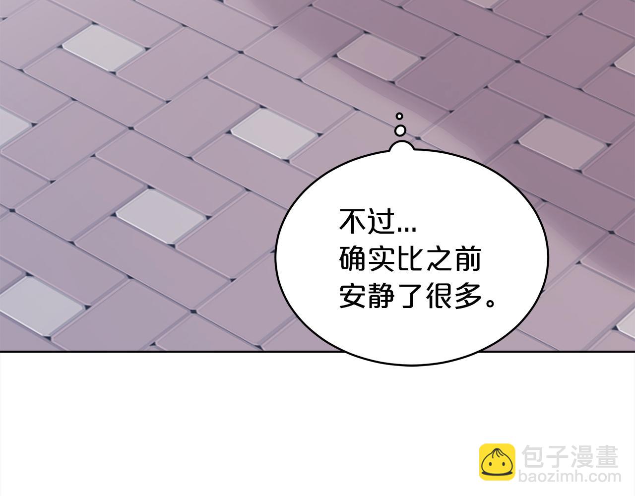 單色謠言 - 第20話 安逸(2/3) - 7