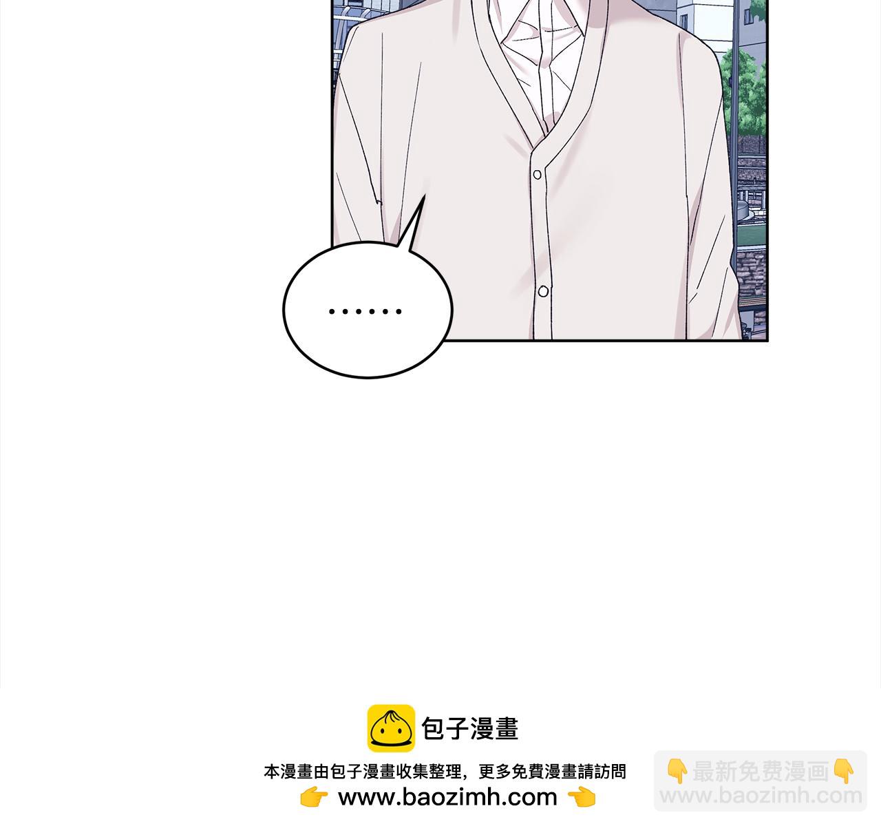 單色謠言 - 第20話 安逸(2/3) - 4