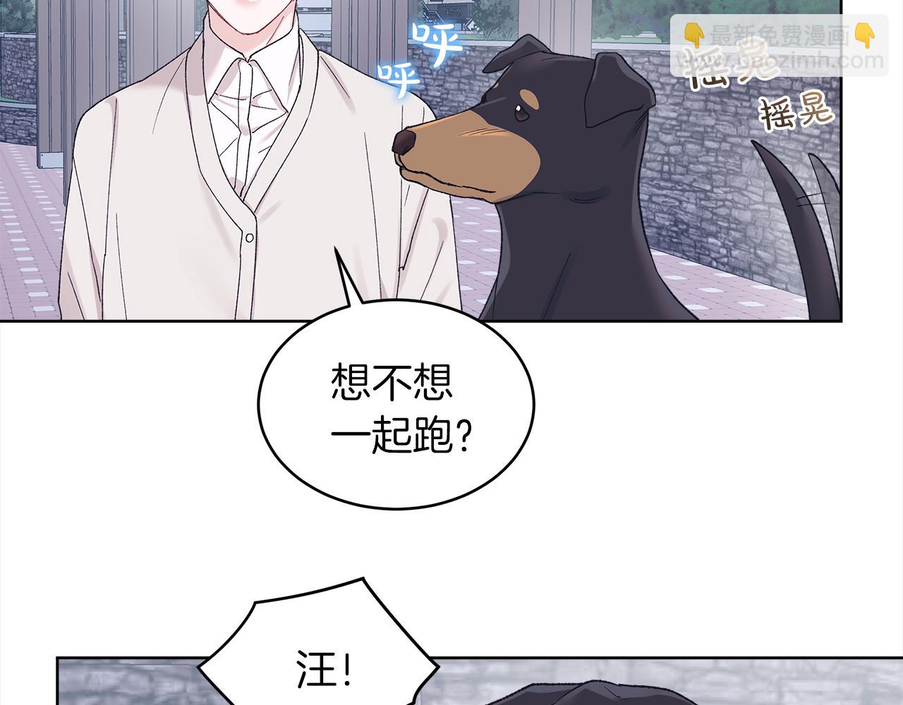 單色謠言 - 第20話 安逸(2/3) - 3