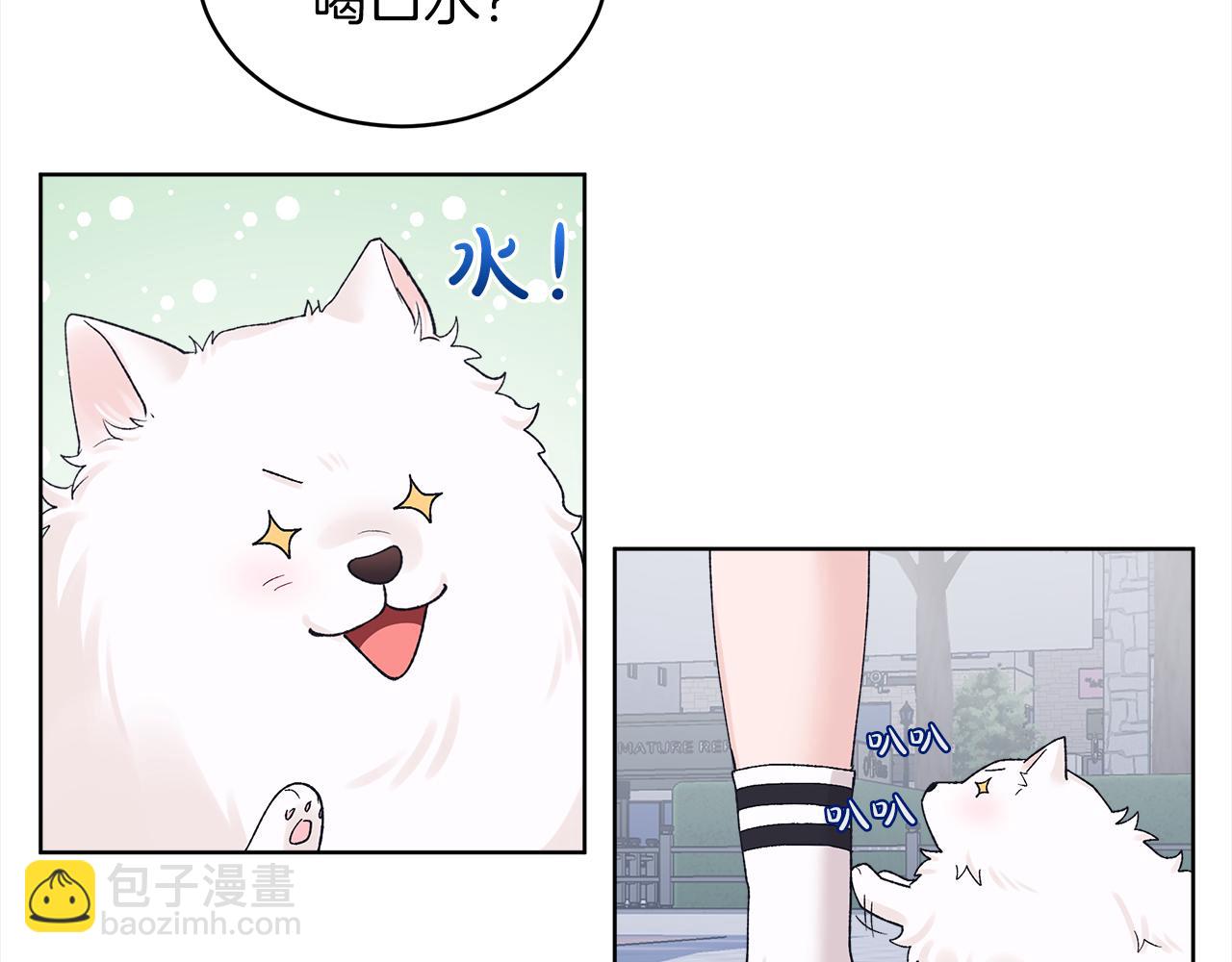 單色謠言 - 第20話 安逸(2/3) - 1