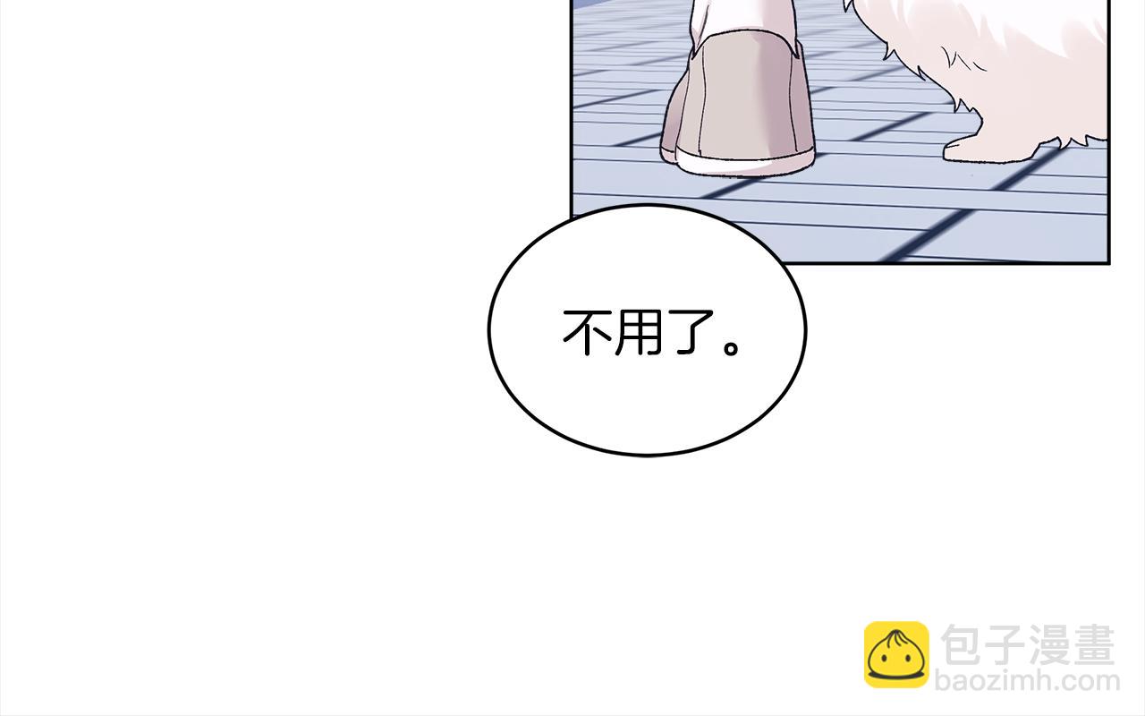 單色謠言 - 第20話 安逸(2/3) - 2