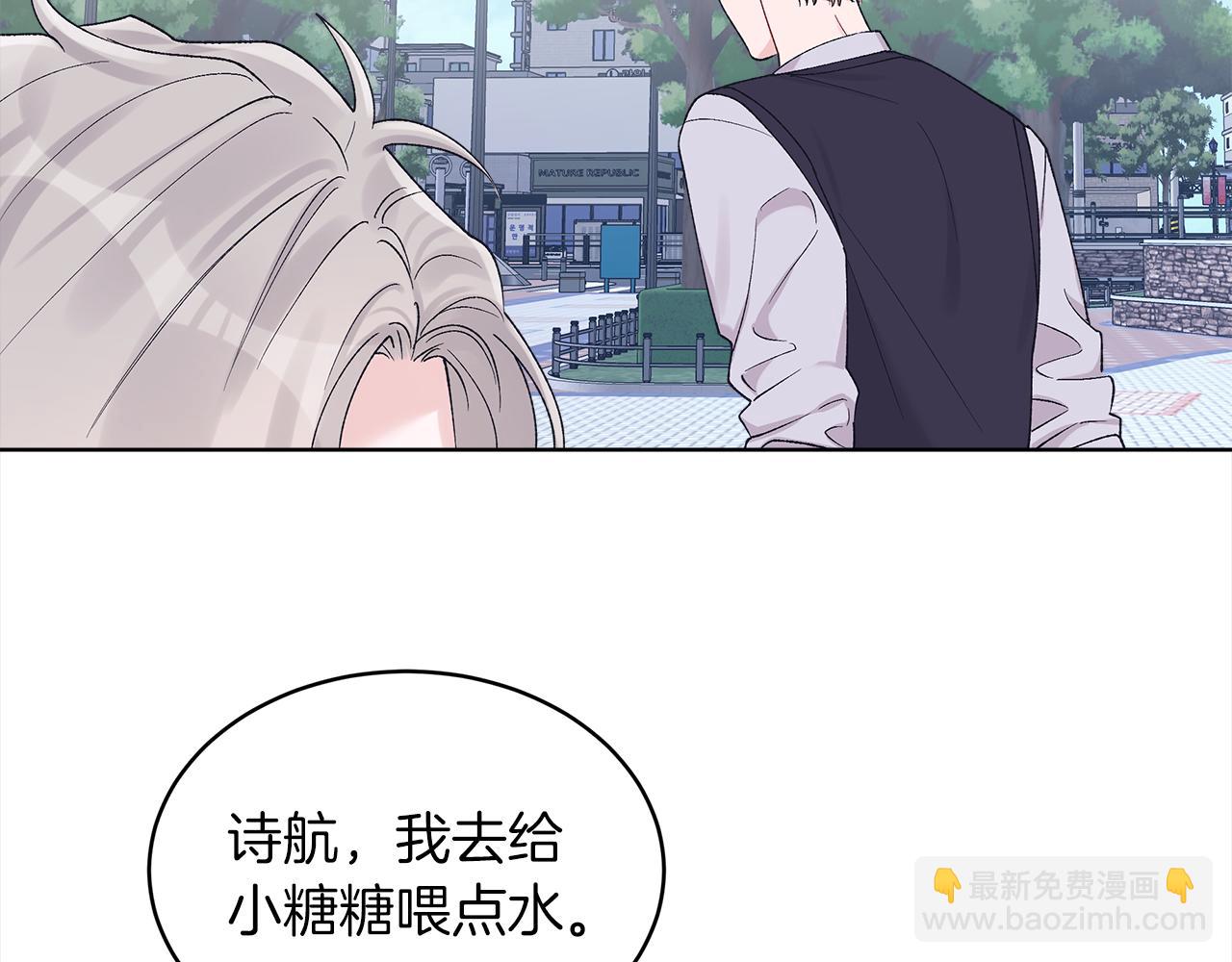 單色謠言 - 第20話 安逸(2/3) - 4