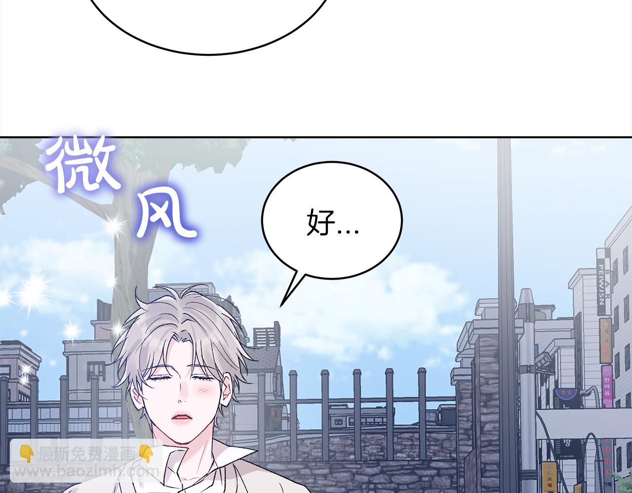 單色謠言 - 第20話 安逸(2/3) - 5