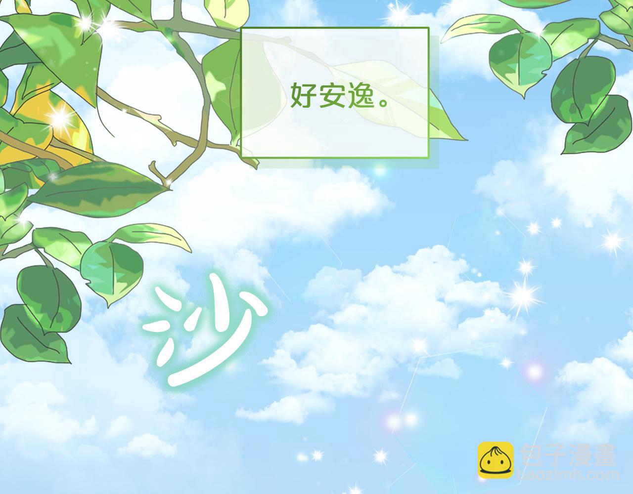 單色謠言 - 第20話 安逸(2/3) - 7