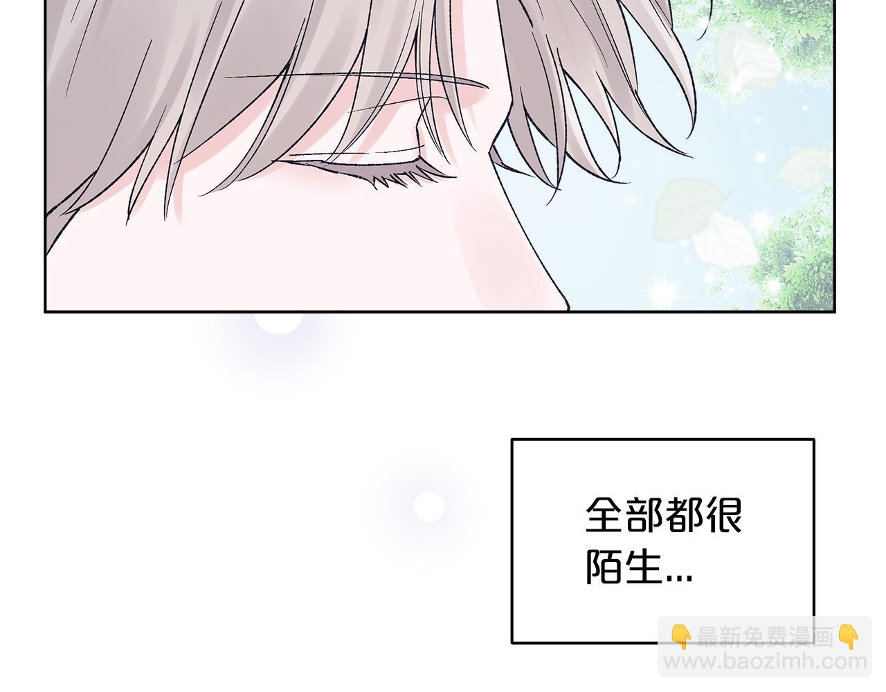 單色謠言 - 第20話 安逸(2/3) - 5
