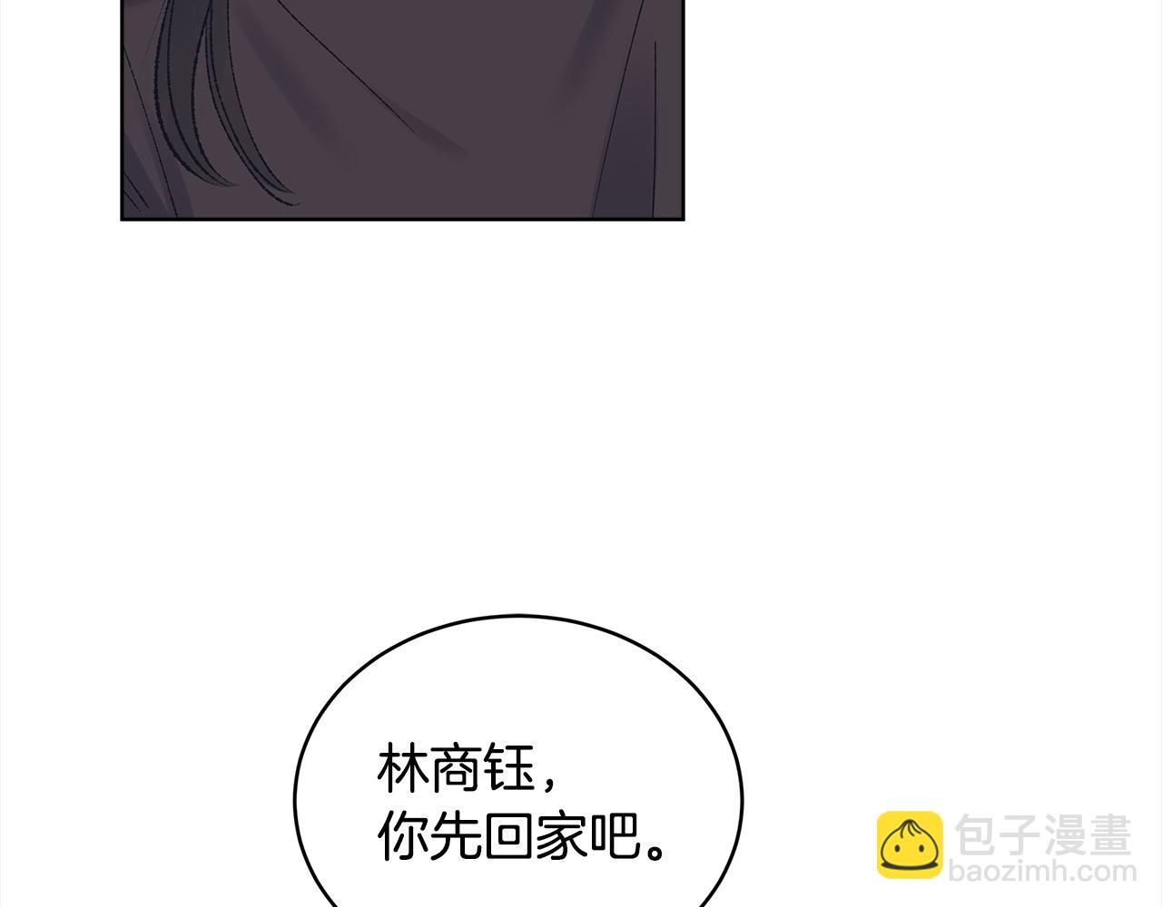 單色謠言 - 第22話 黑粉的威脅(2/3) - 5