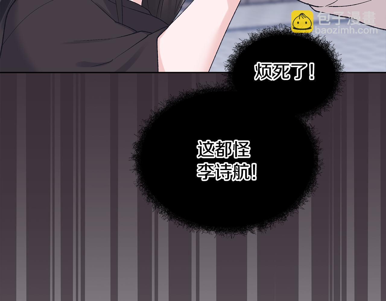 單色謠言 - 第22話 黑粉的威脅(2/3) - 1