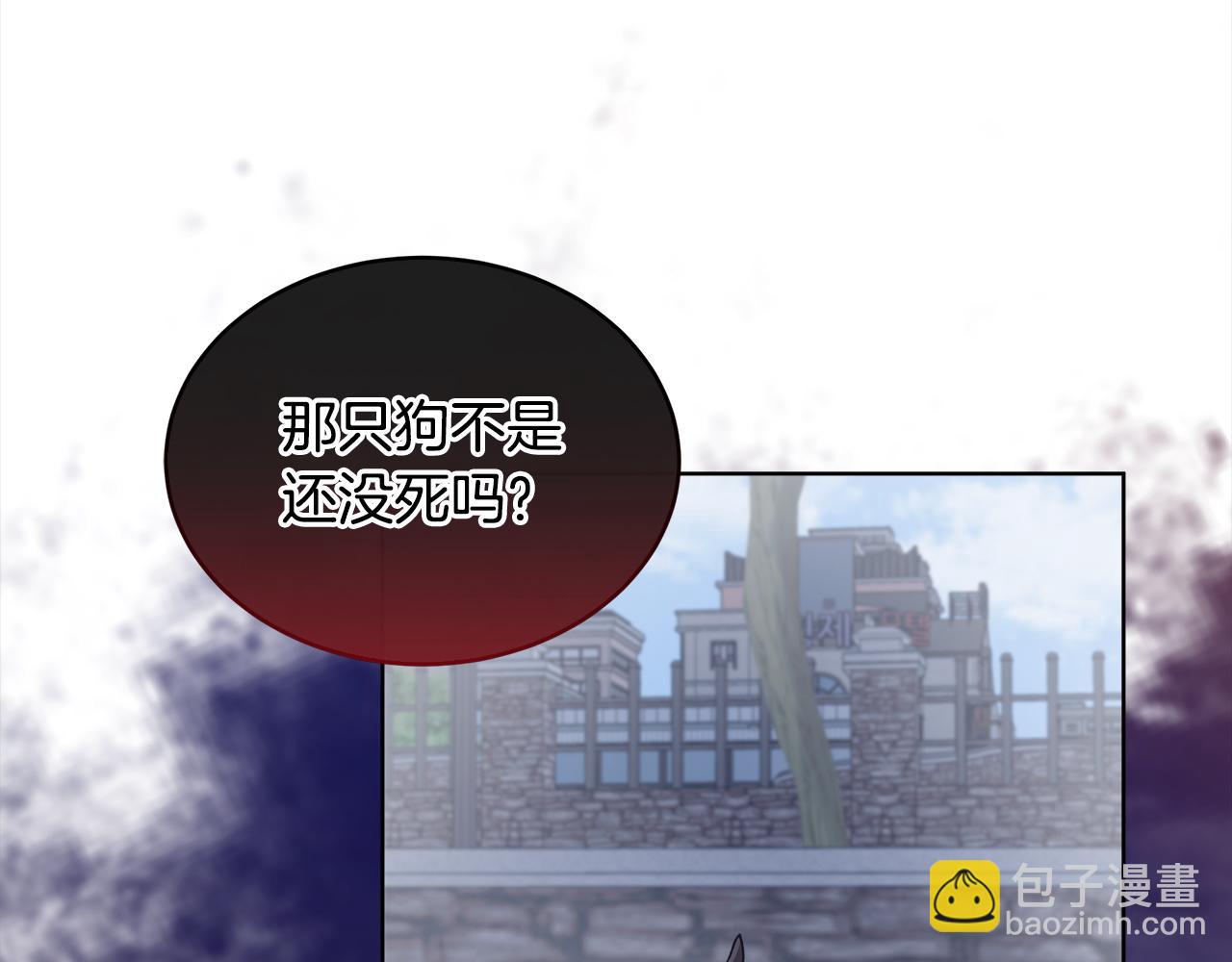 單色謠言 - 第22話 黑粉的威脅(2/3) - 7