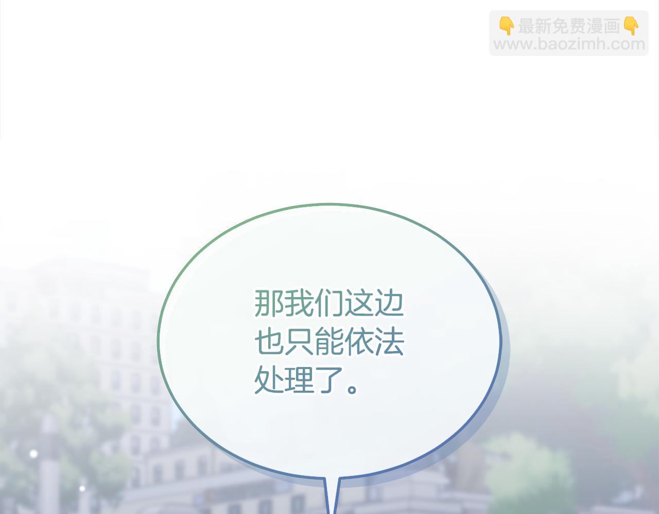 單色謠言 - 第22話 黑粉的威脅(2/3) - 3