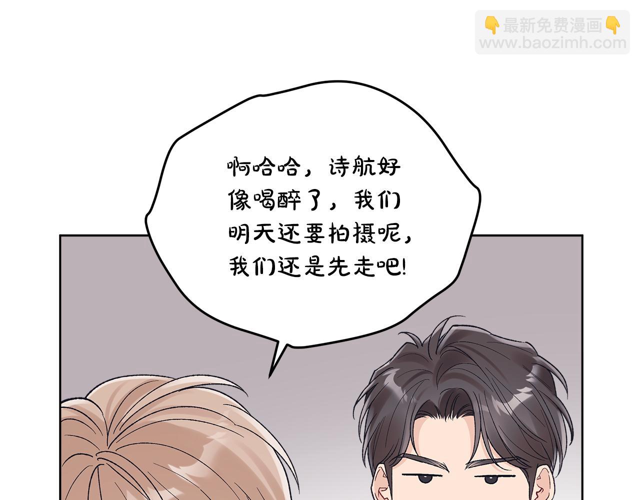 單色謠言 - 第36話 耍酒瘋(1/4) - 5
