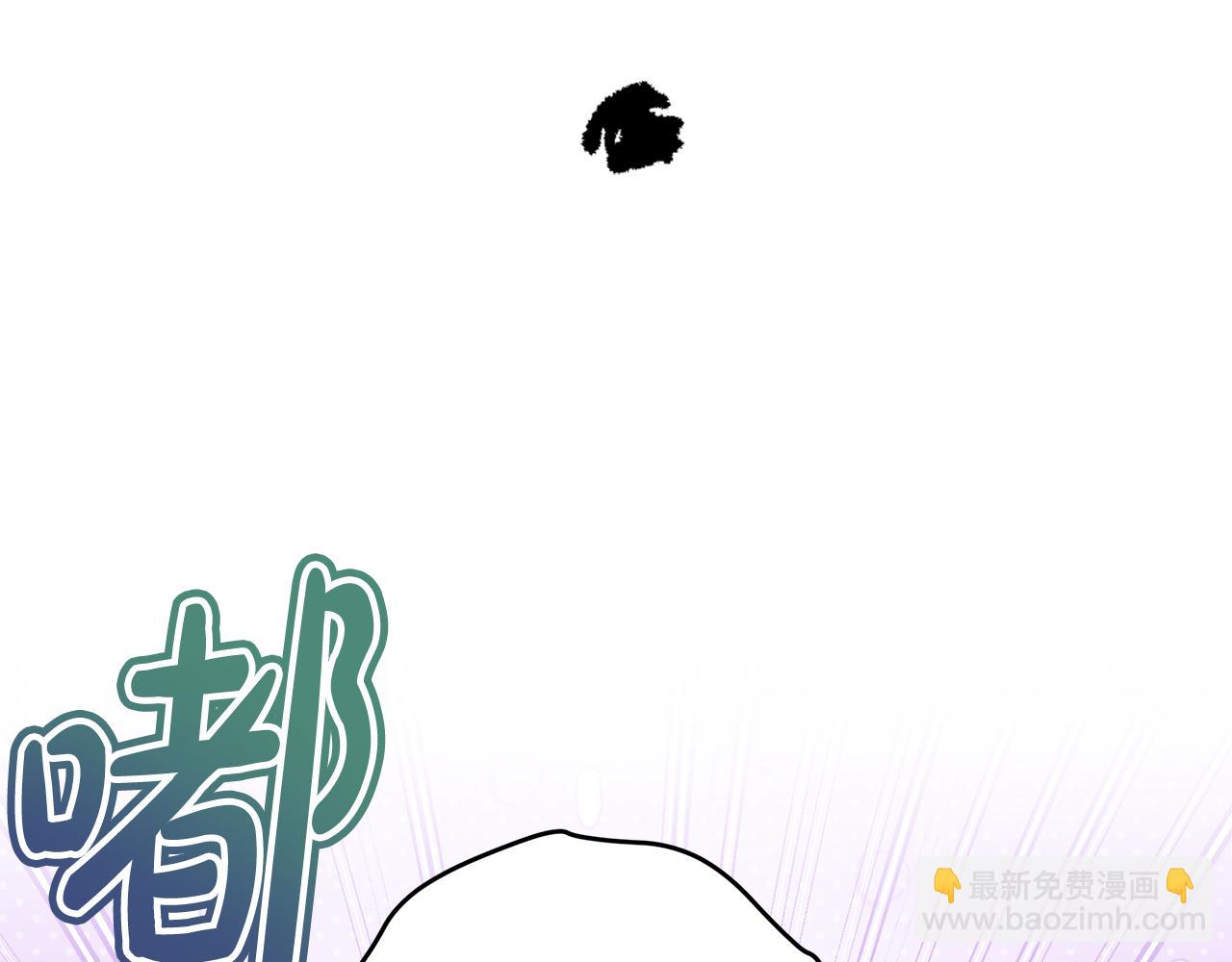 單色謠言 - 第36話 耍酒瘋(1/4) - 1