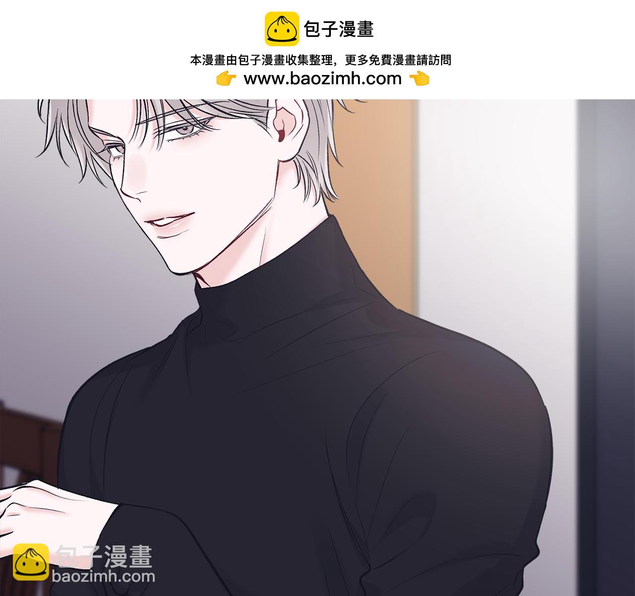 單色謠言 - 第36話 耍酒瘋(1/4) - 2