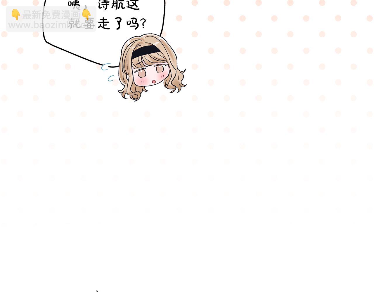 單色謠言 - 第36話 耍酒瘋(1/4) - 4