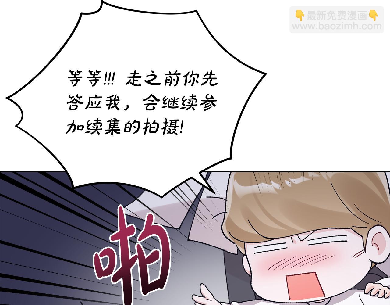 單色謠言 - 第36話 耍酒瘋(1/4) - 5